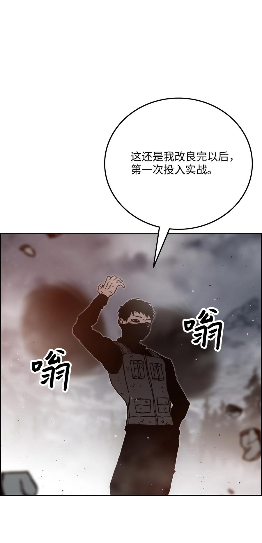 全職獵魔團 - 42 大戰在即(2/2) - 5