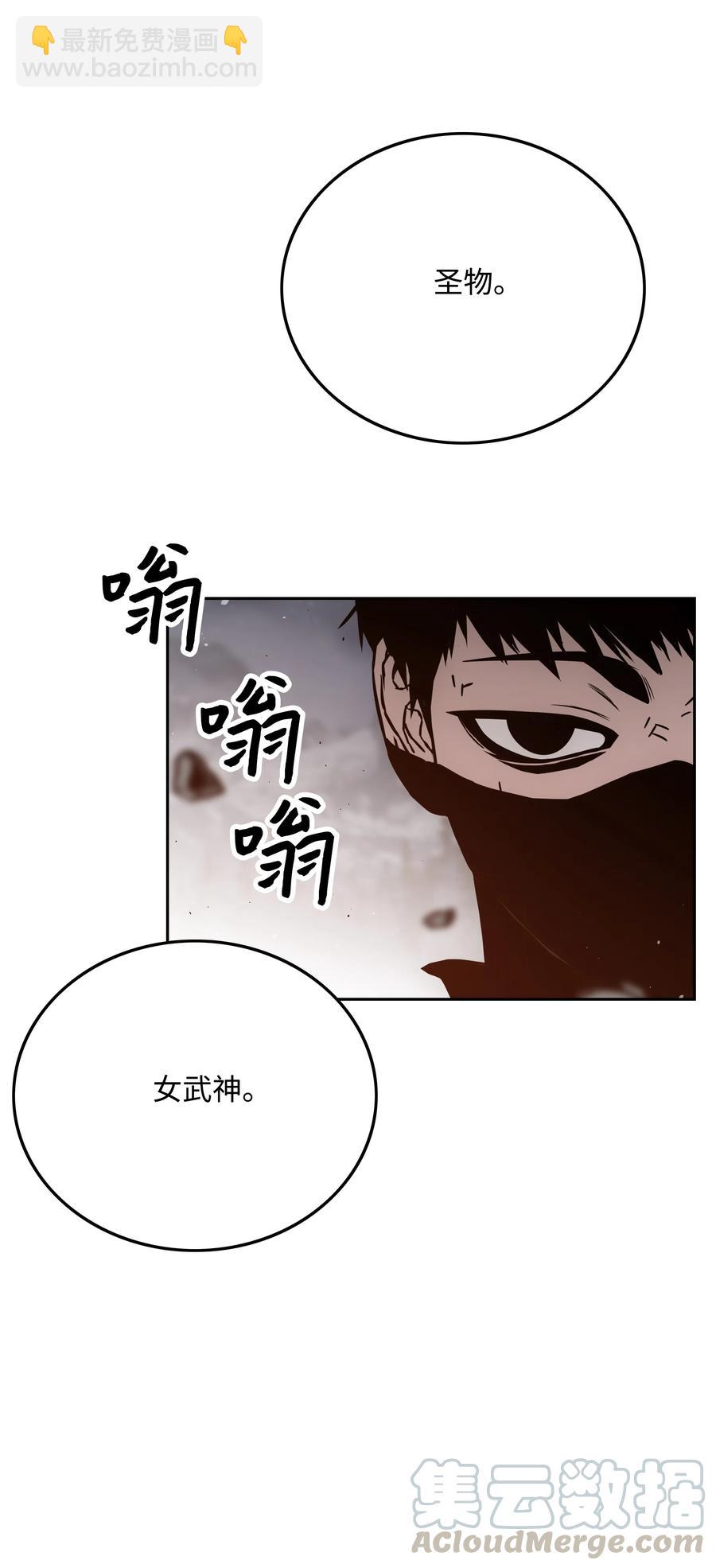 全職獵魔團 - 42 大戰在即(2/2) - 6