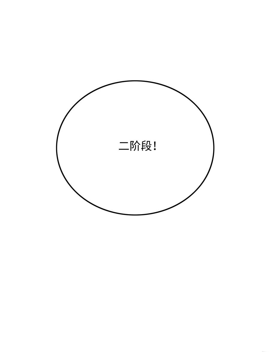 全職獵魔團 - 44 第二階段(2/2) - 2