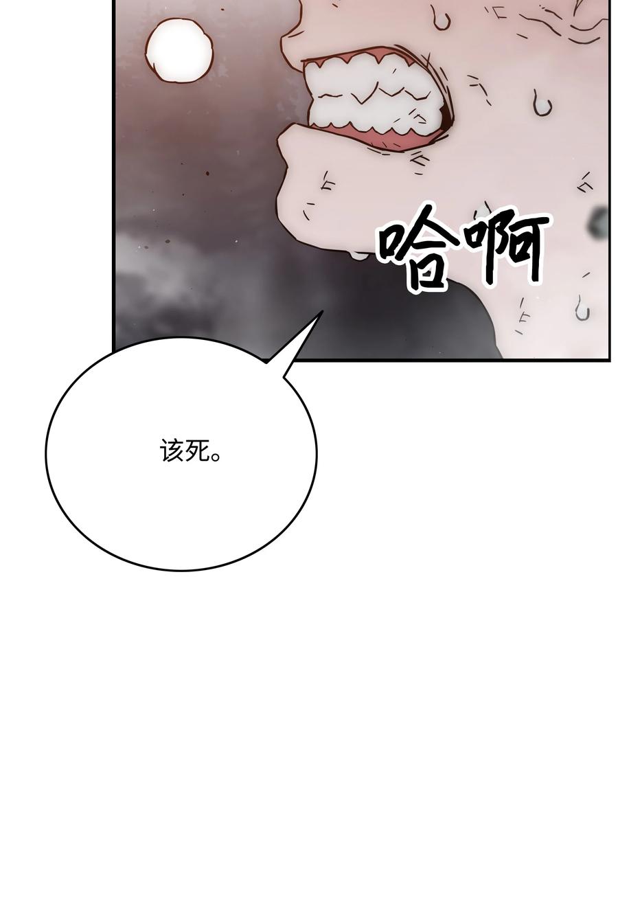 全職獵魔團 - 48 人類之王(1/2) - 2