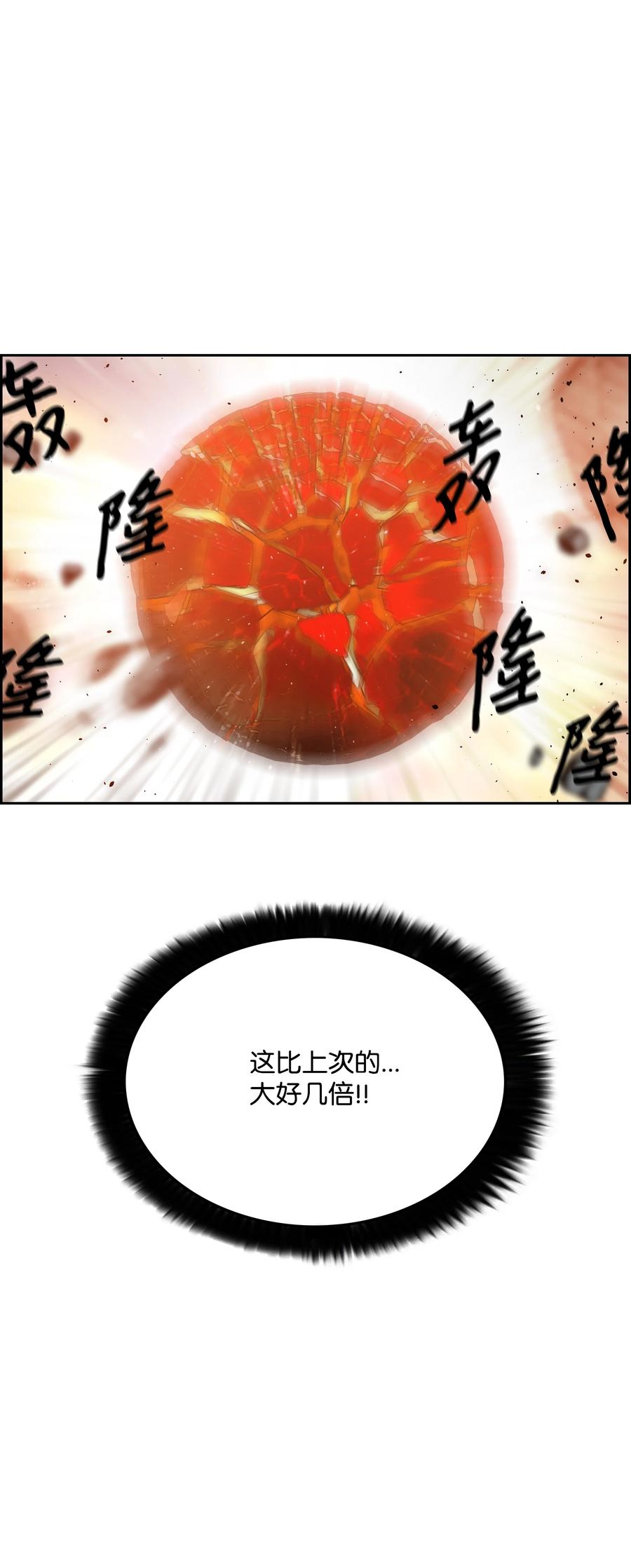 全職獵魔團 - 48 人類之王(2/2) - 5