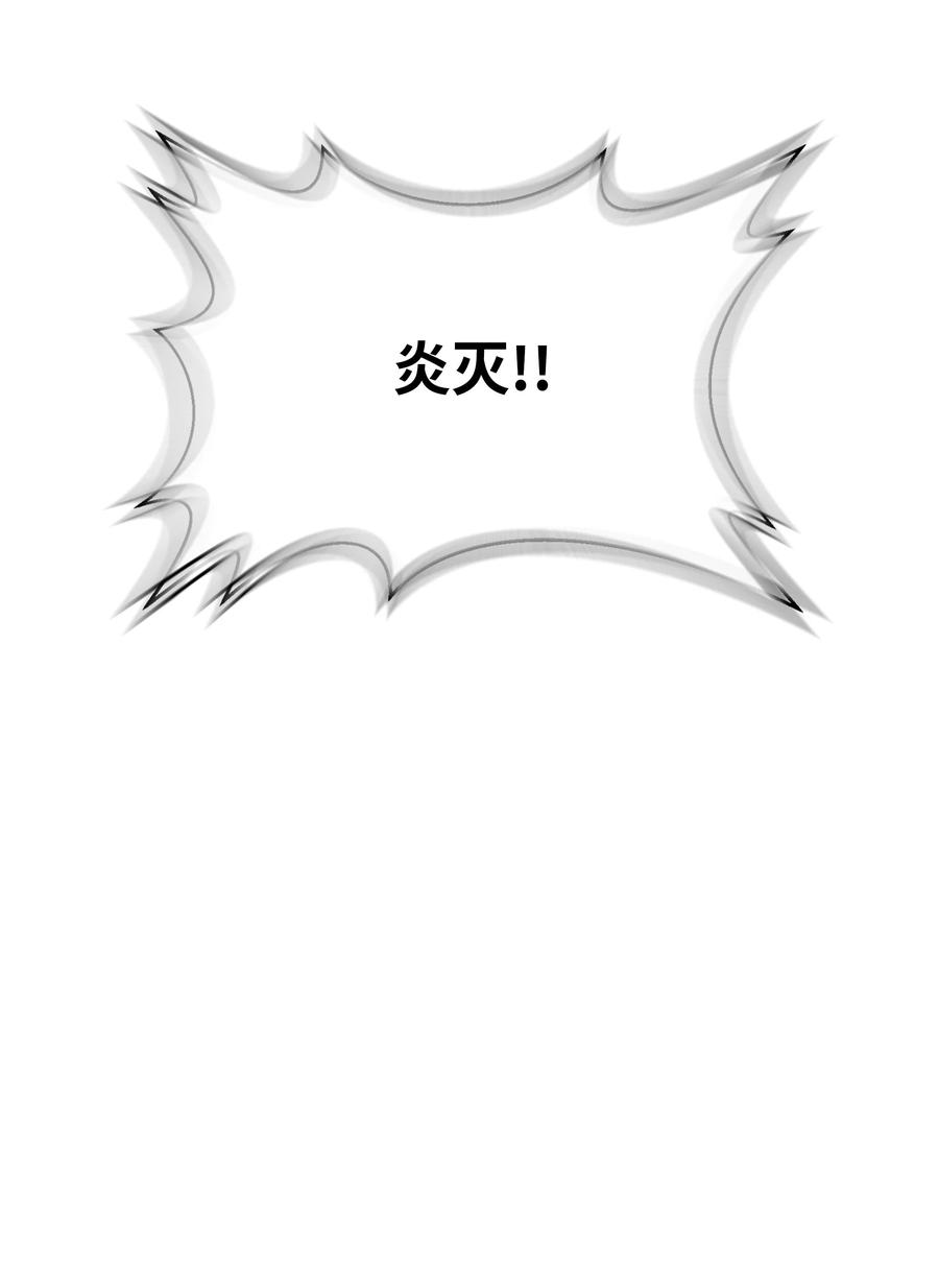 全職獵魔團 - 48 人類之王(2/2) - 1