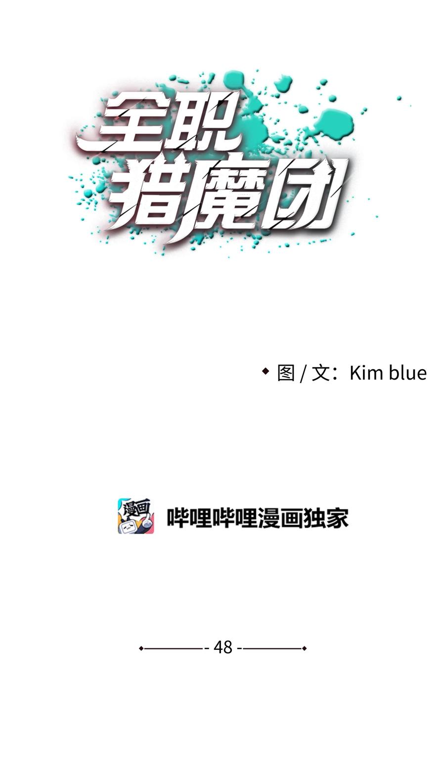 全職獵魔團 - 48 人類之王(2/2) - 7