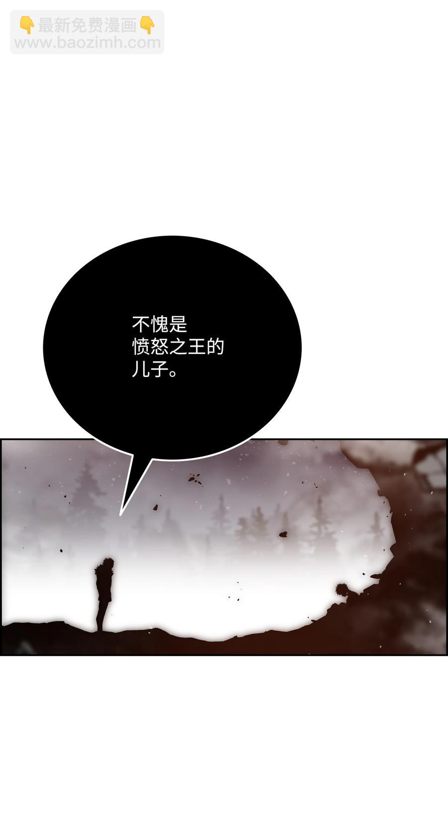 全職獵魔團 - 48 人類之王(2/2) - 2