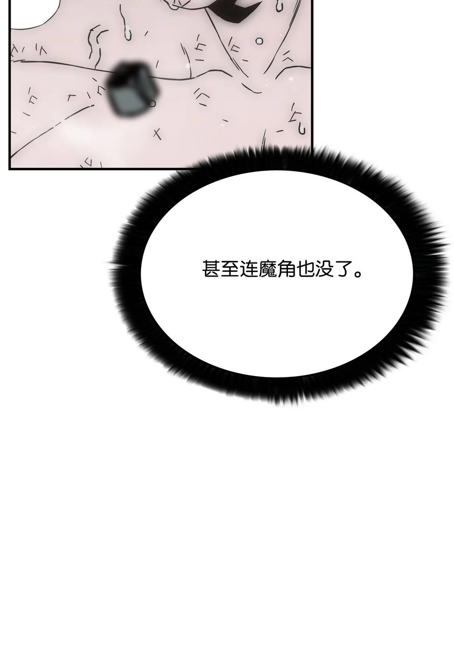 全職獵魔團 - 48 人類之王(2/2) - 2