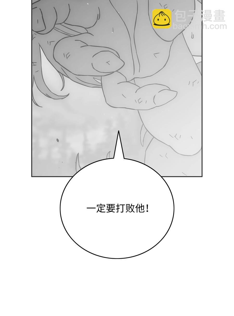 全職獵魔團 - 48 人類之王(2/2) - 4