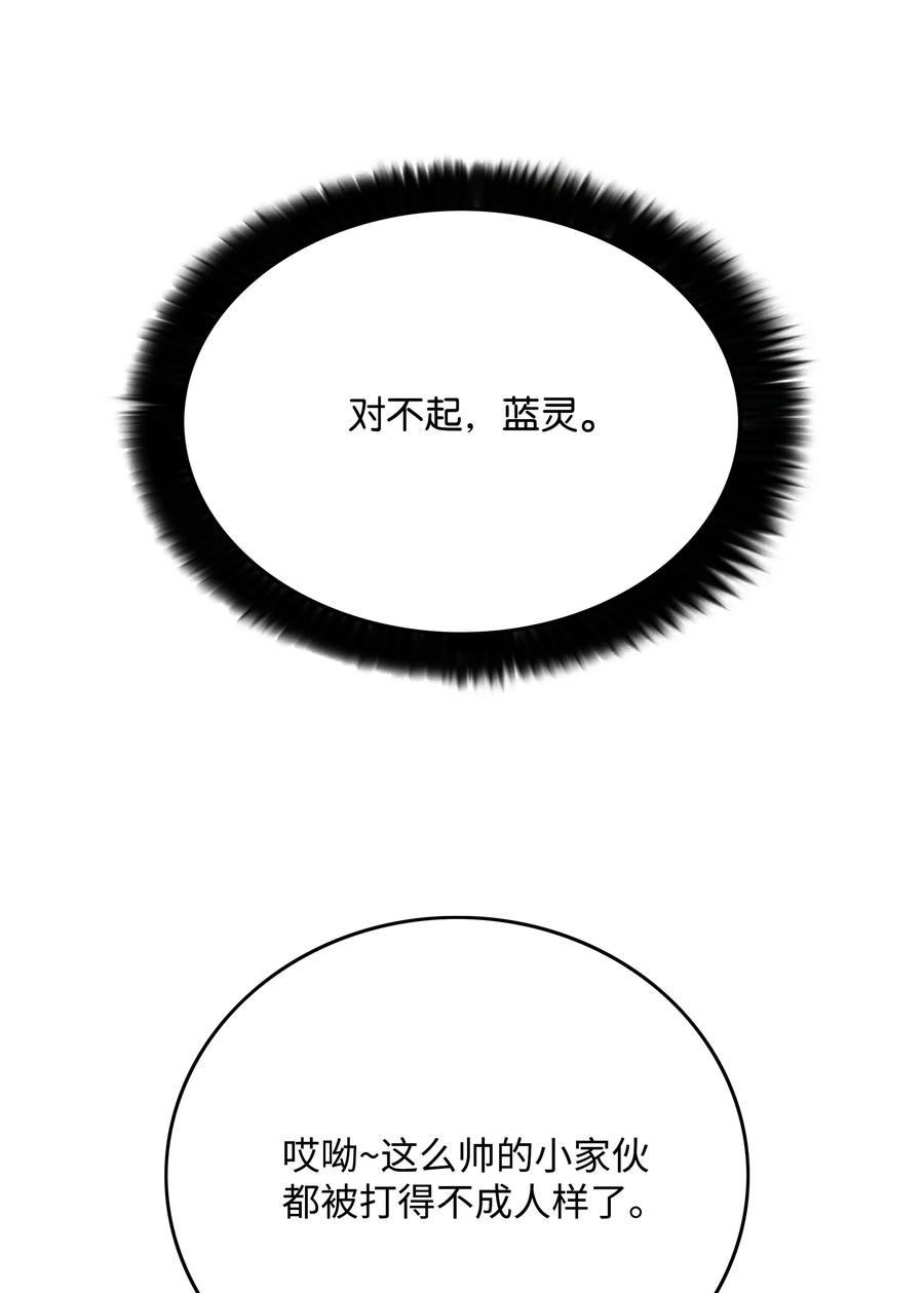 全職獵魔團 - 48 人類之王(2/2) - 5