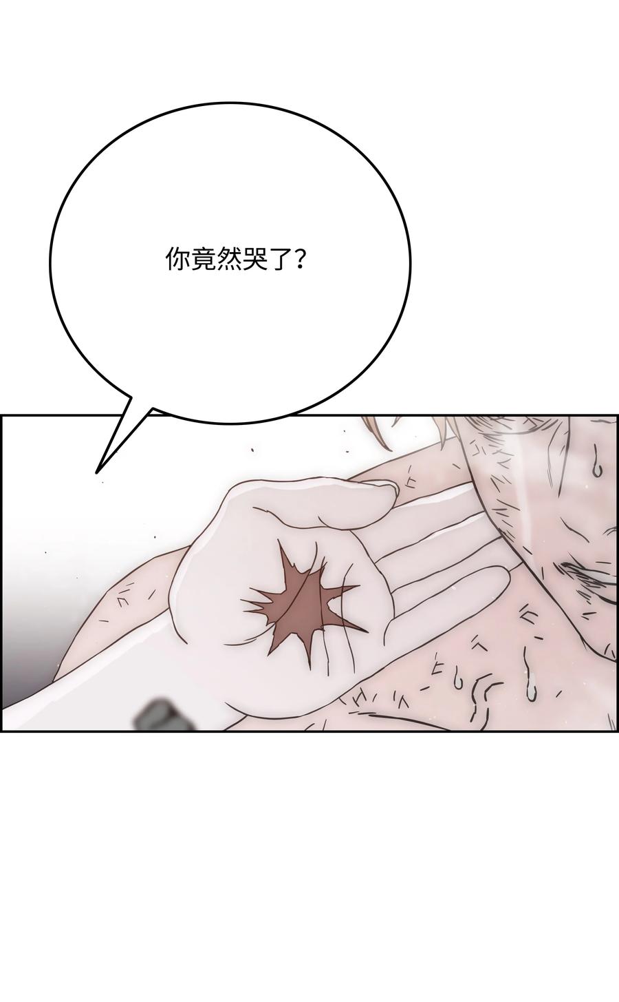 全職獵魔團 - 48 人類之王(2/2) - 7