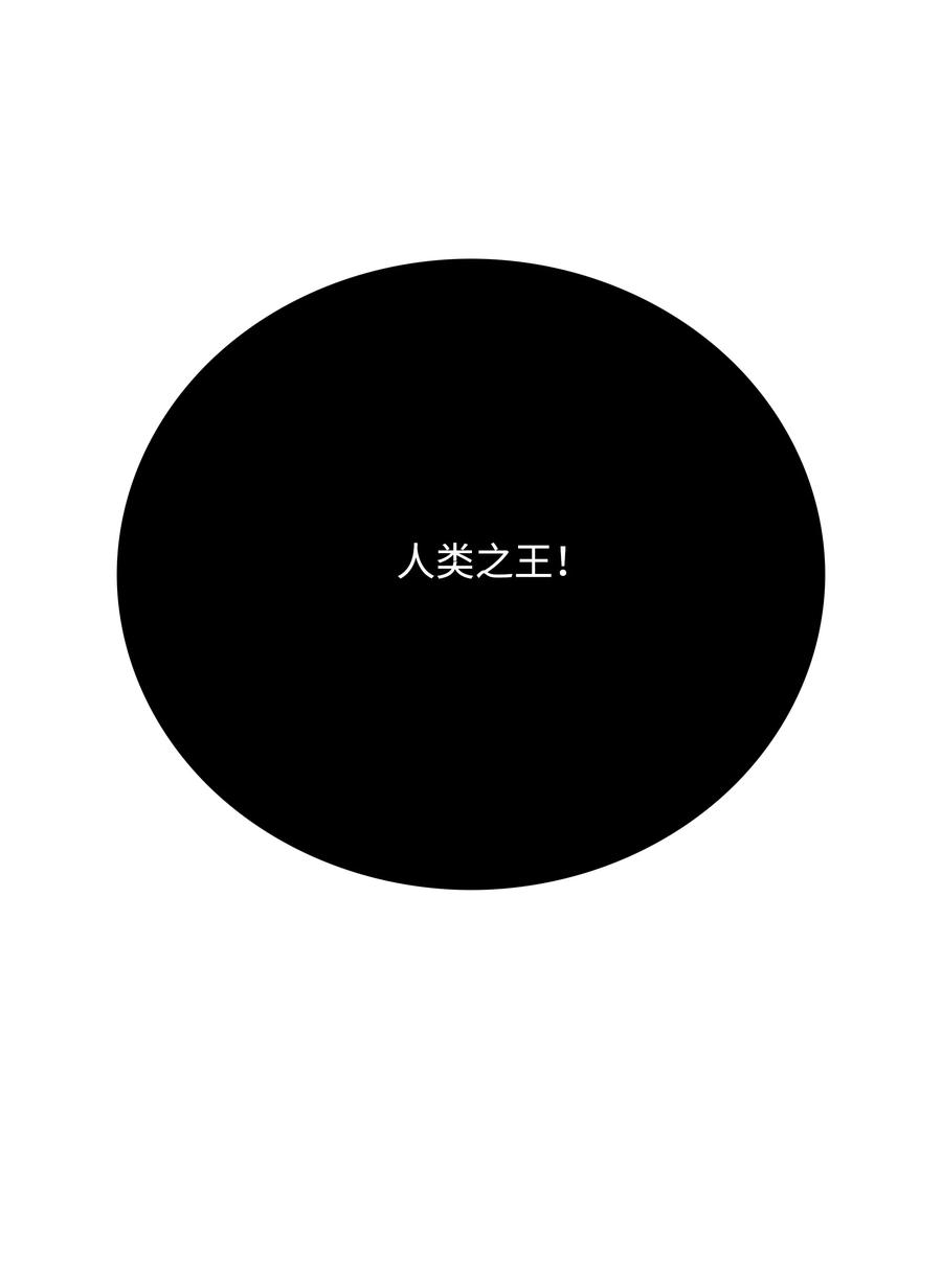 全職獵魔團 - 48 人類之王(2/2) - 6