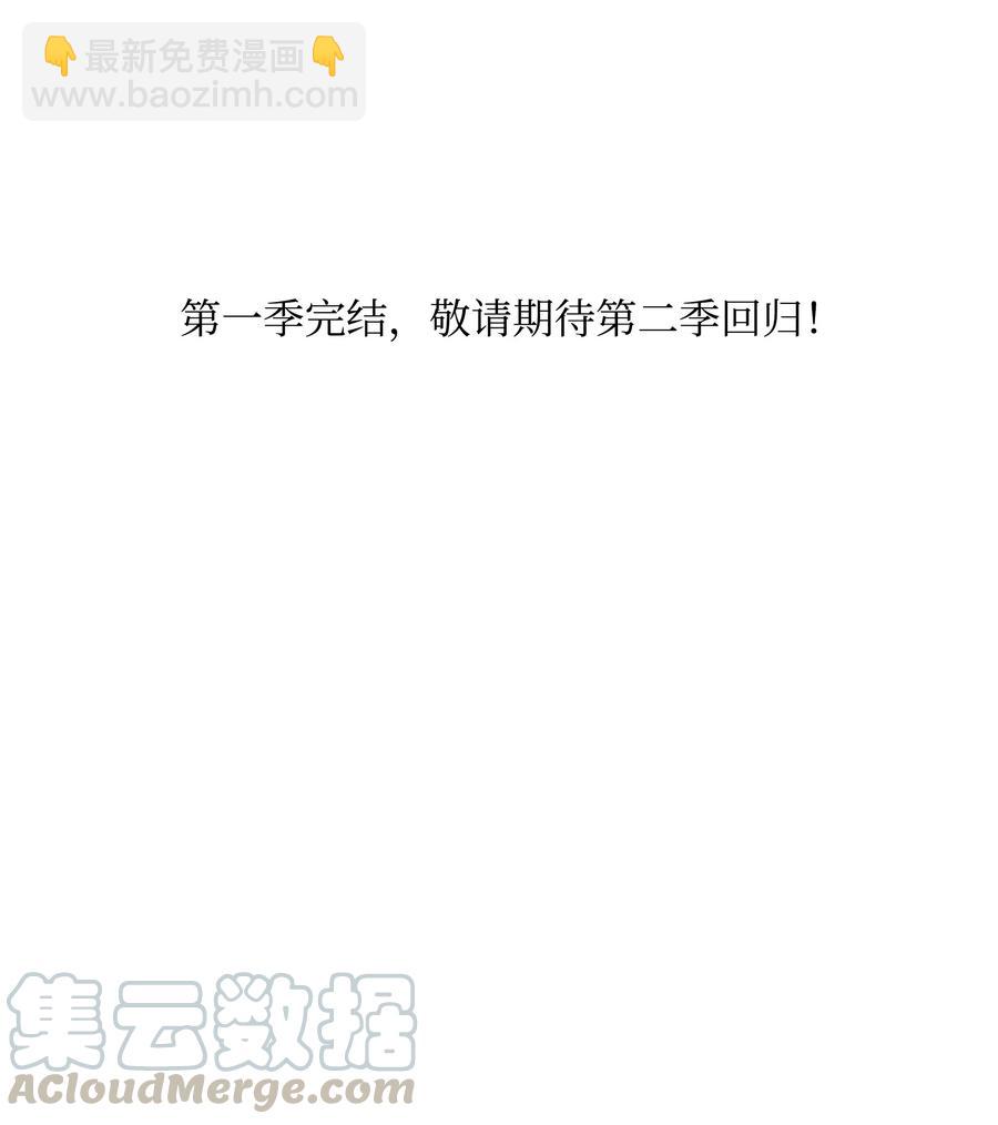 全職獵魔團 - 48 人類之王(2/2) - 1