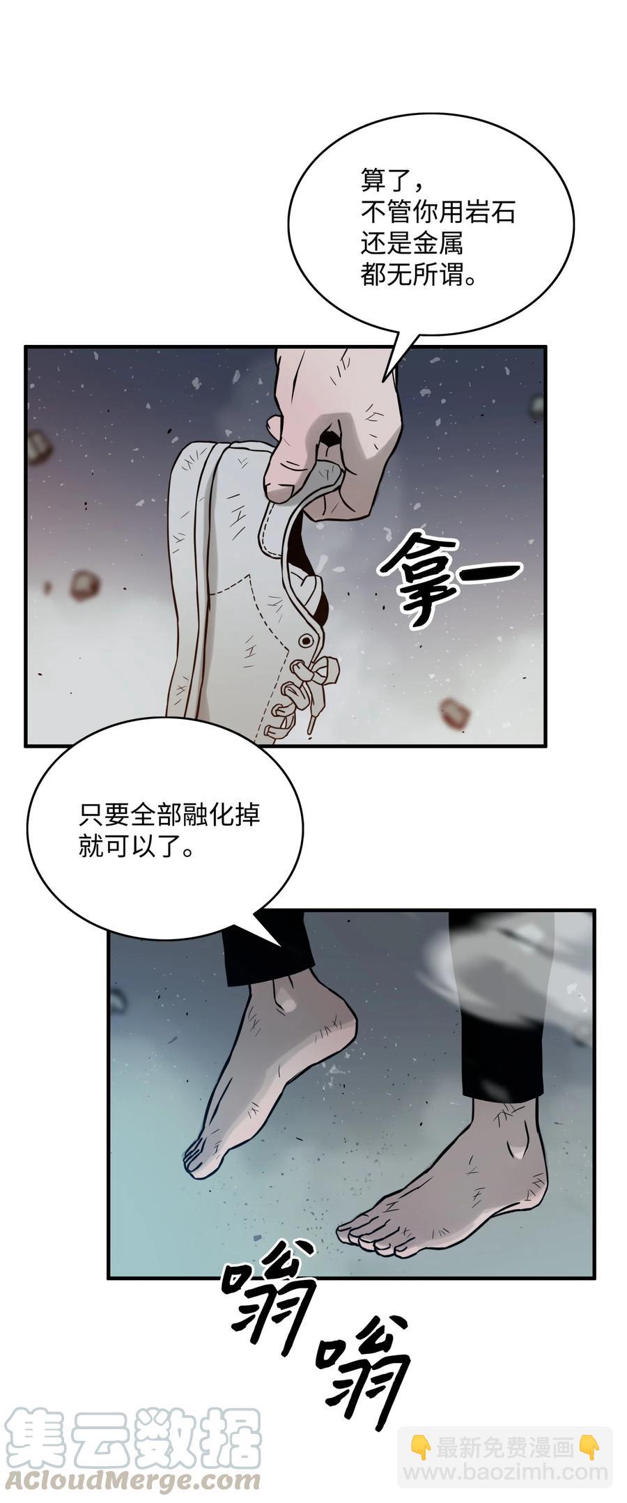 全職獵魔團 - 06 藍色火焰(2/2) - 6