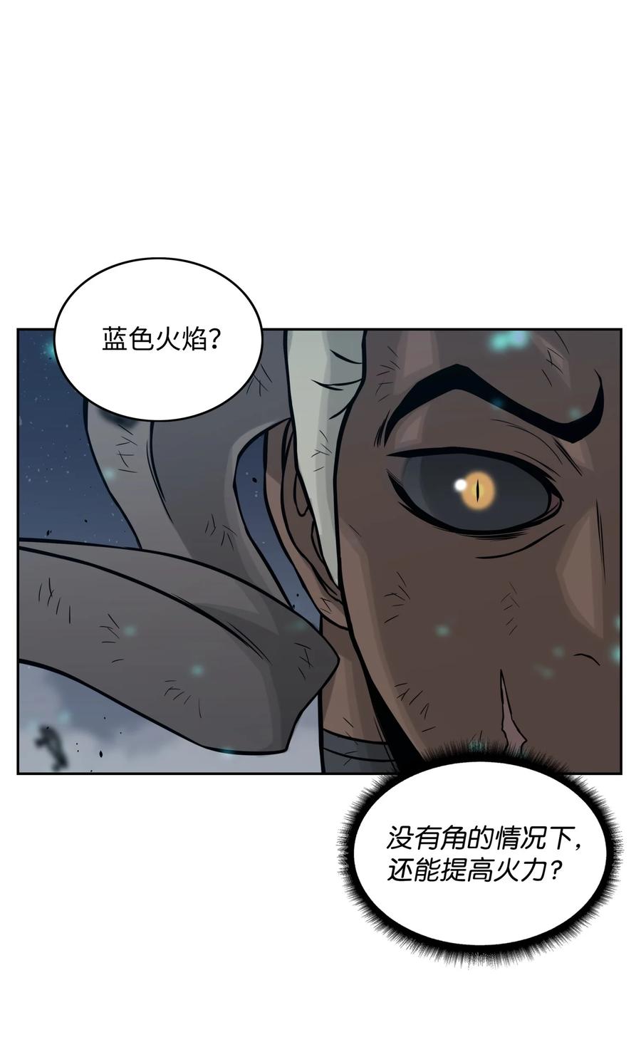 全職獵魔團 - 06 藍色火焰(2/2) - 1