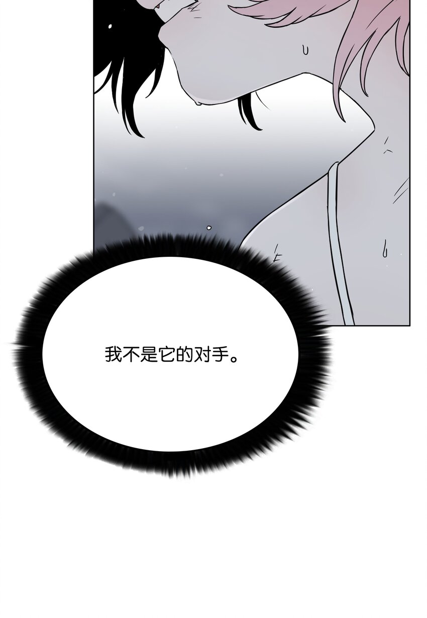 全職獵魔團 - 50 爲了尤里(3/3) - 2