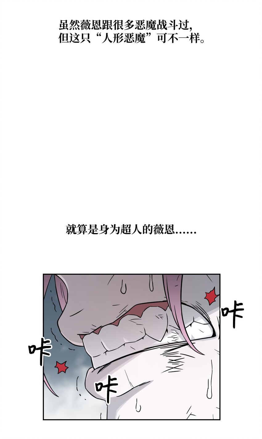 全職獵魔團 - 50 爲了尤里(3/3) - 4
