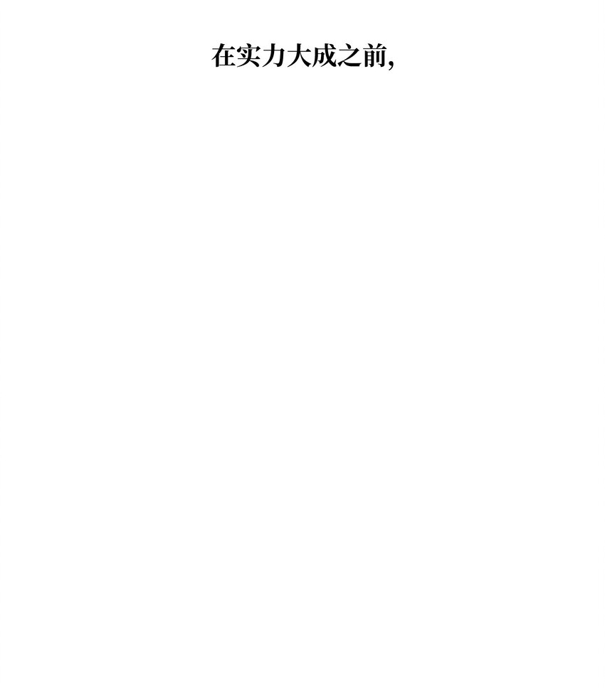 全職獵魔團 - 50 爲了尤里(3/3) - 5