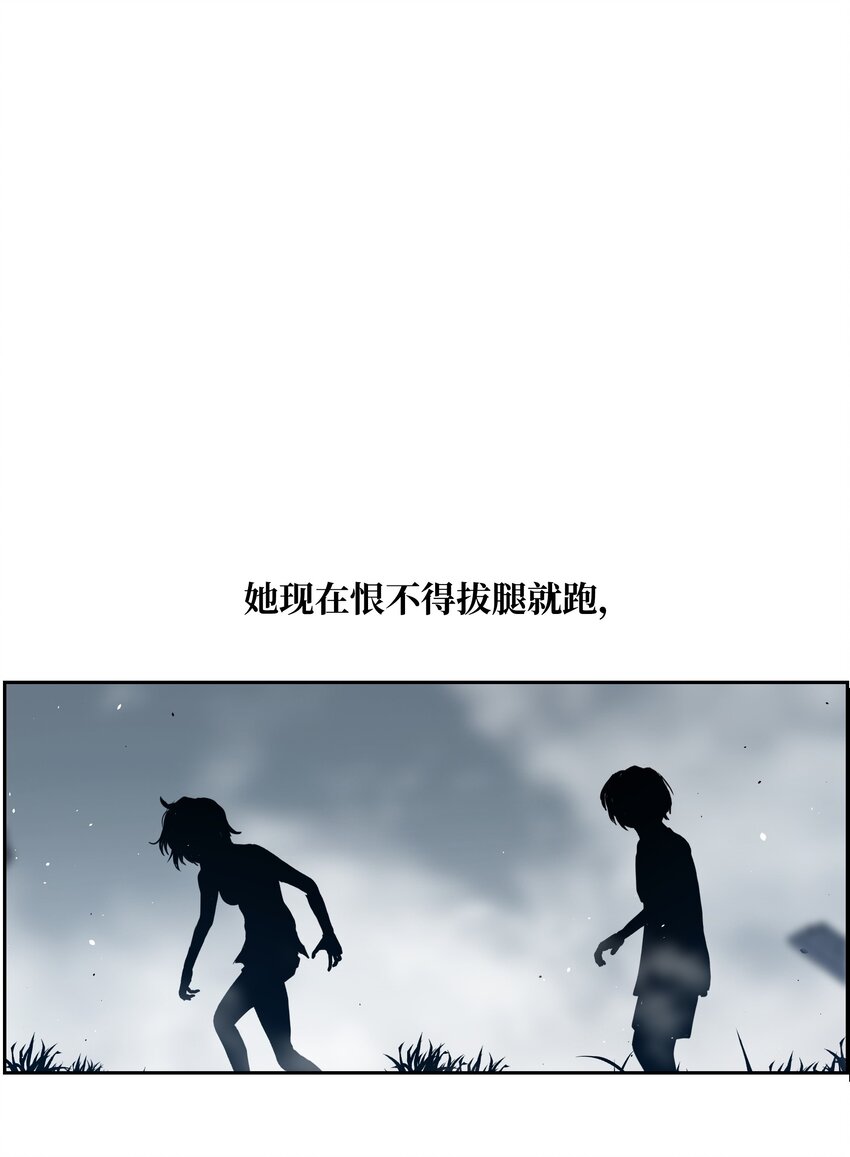 全職獵魔團 - 50 爲了尤里(3/3) - 2