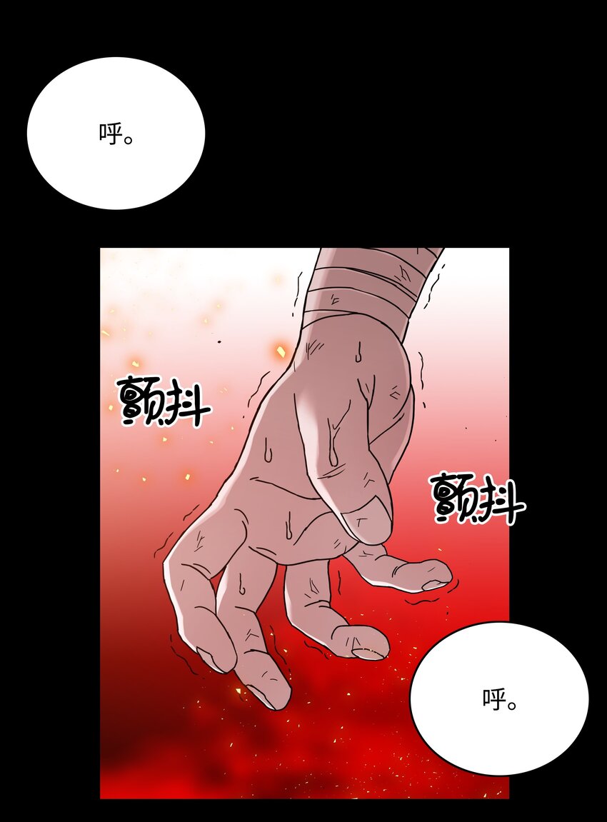 全職獵魔團 - 50 爲了尤里(2/3) - 3