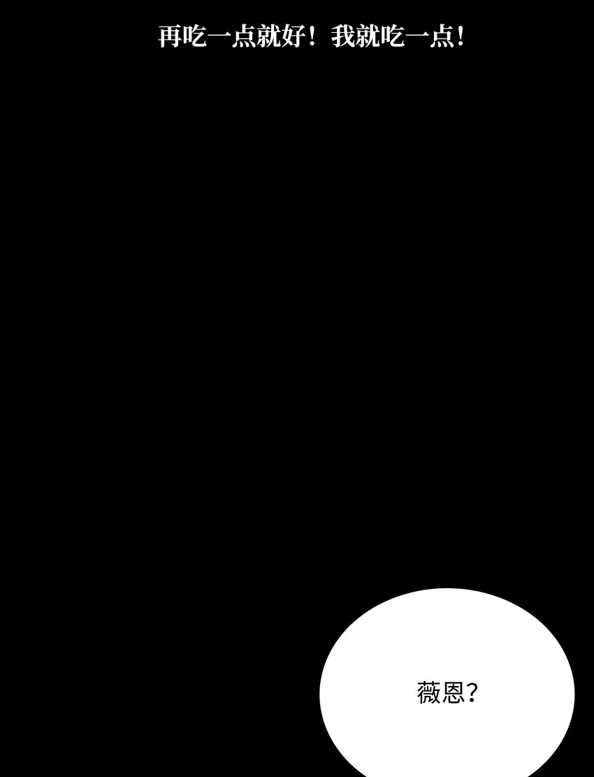 全職獵魔團 - 50 爲了尤里(2/3) - 7