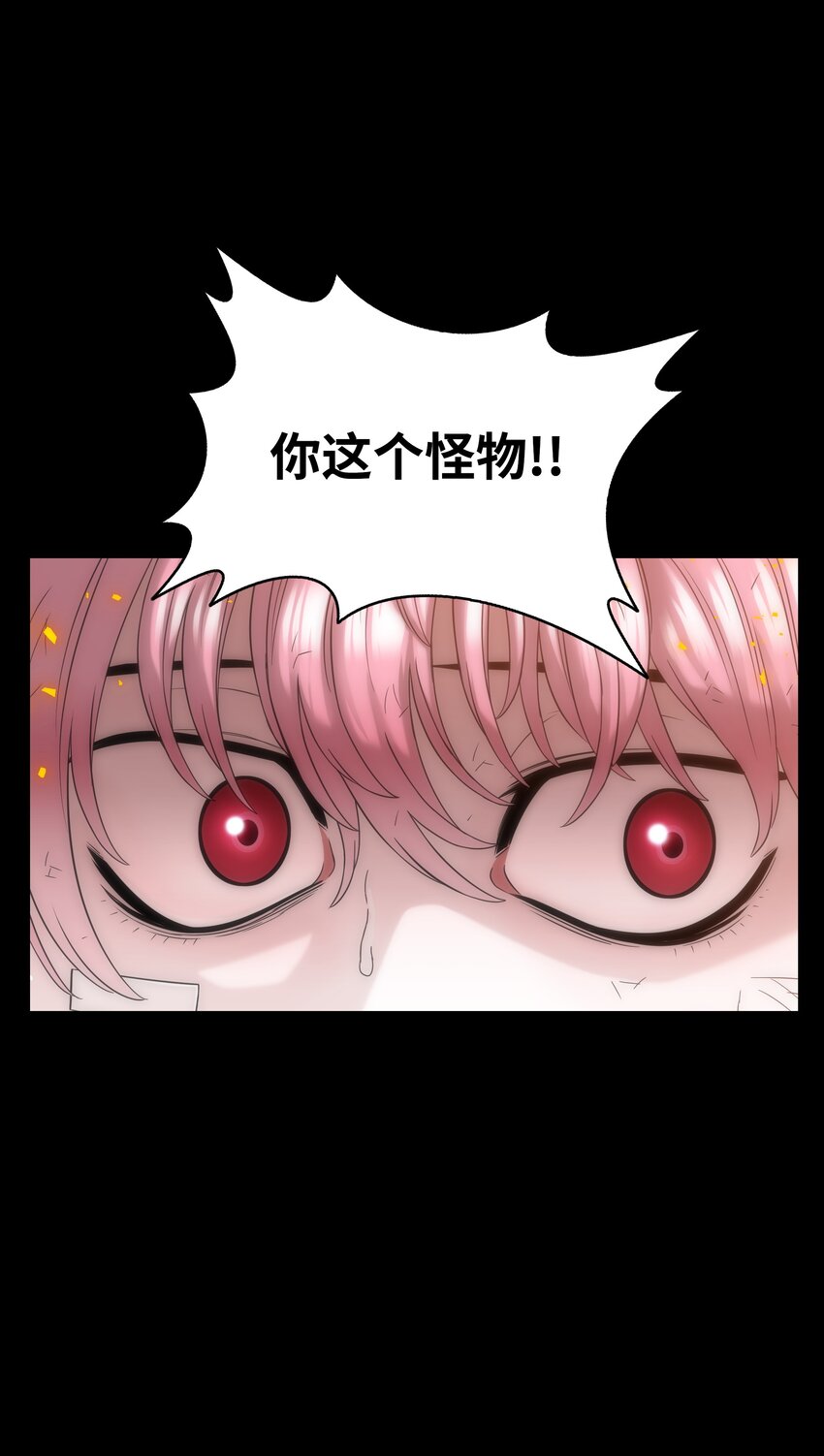 全職獵魔團 - 50 爲了尤里(2/3) - 1