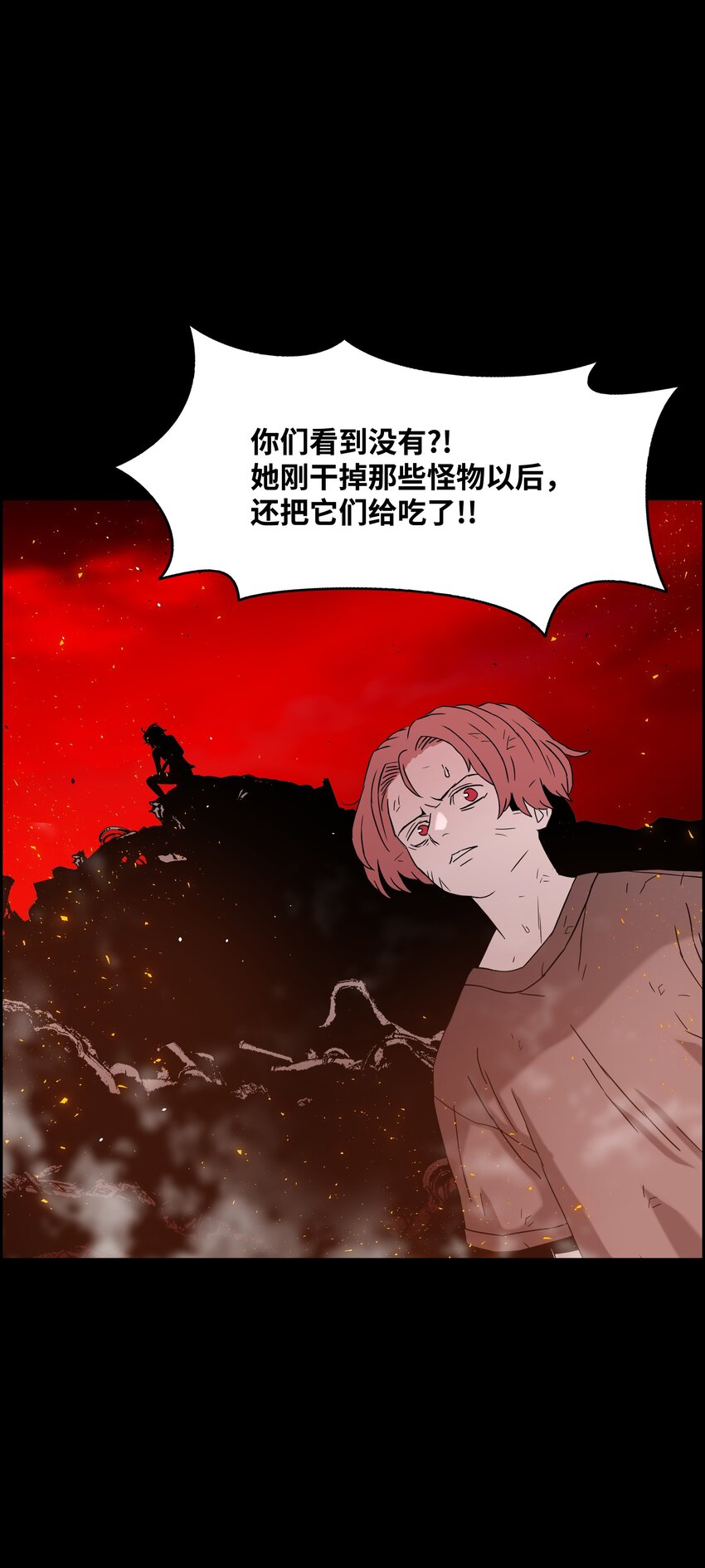 全職獵魔團 - 50 爲了尤里(2/3) - 2