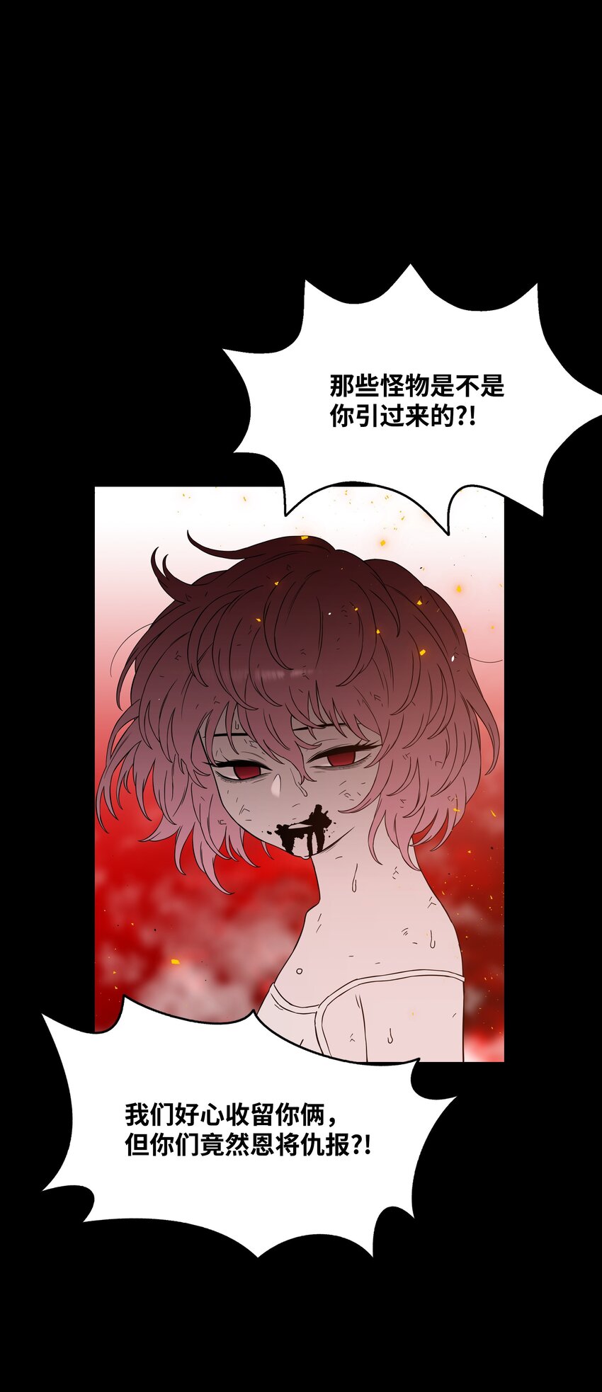 全職獵魔團 - 50 爲了尤里(2/3) - 3