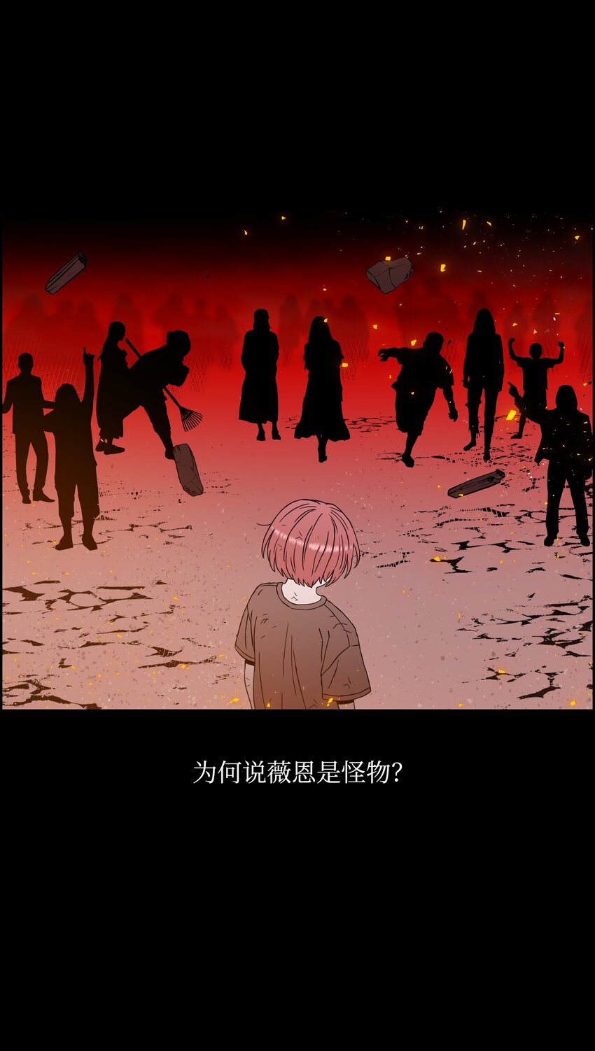 全職獵魔團 - 50 爲了尤里(2/3) - 7