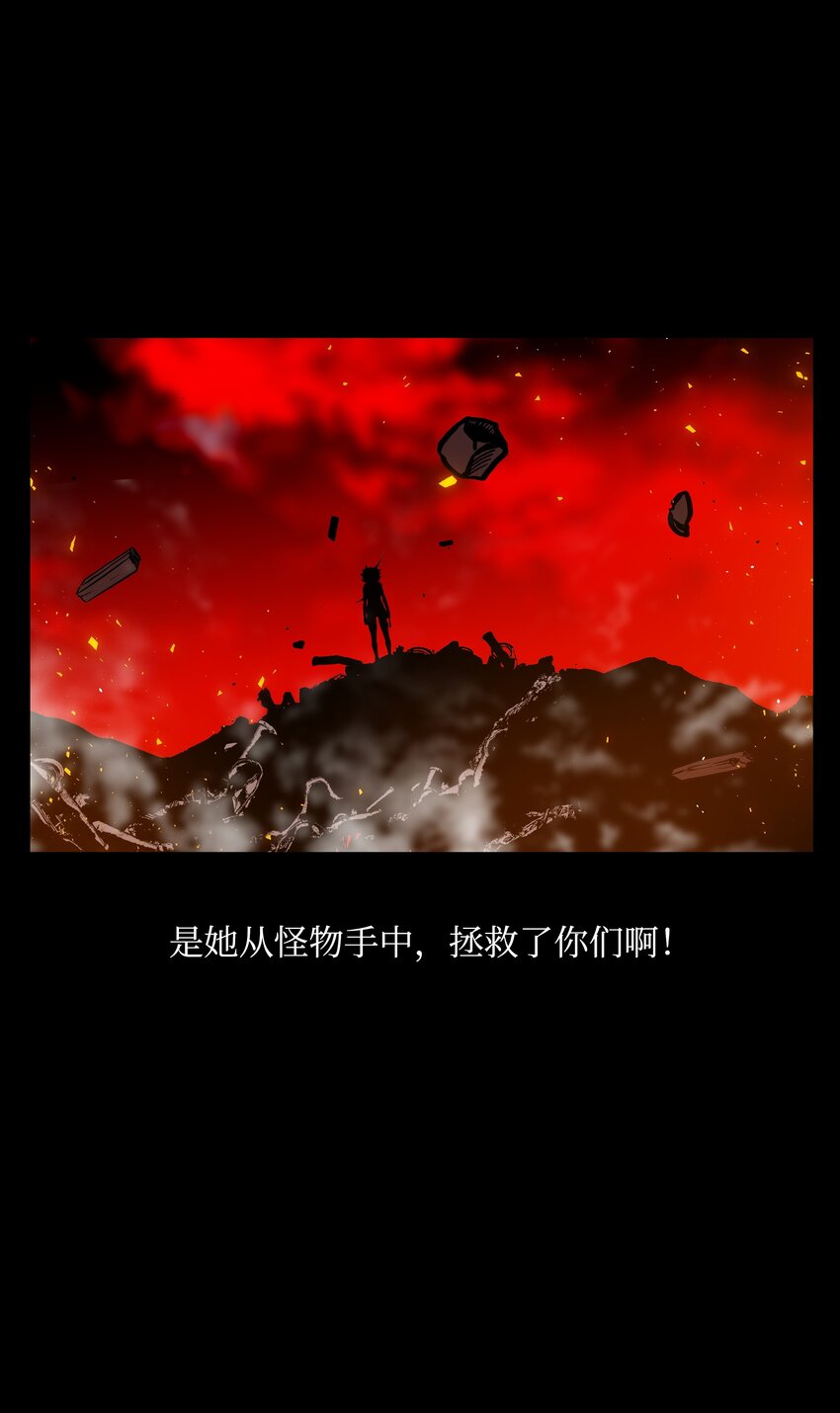 全職獵魔團 - 50 爲了尤里(2/3) - 8
