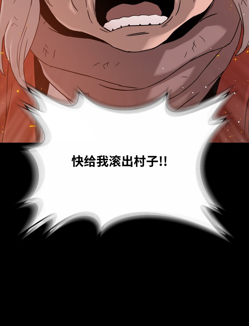 全職獵魔團 - 50 爲了尤里(2/3) - 3