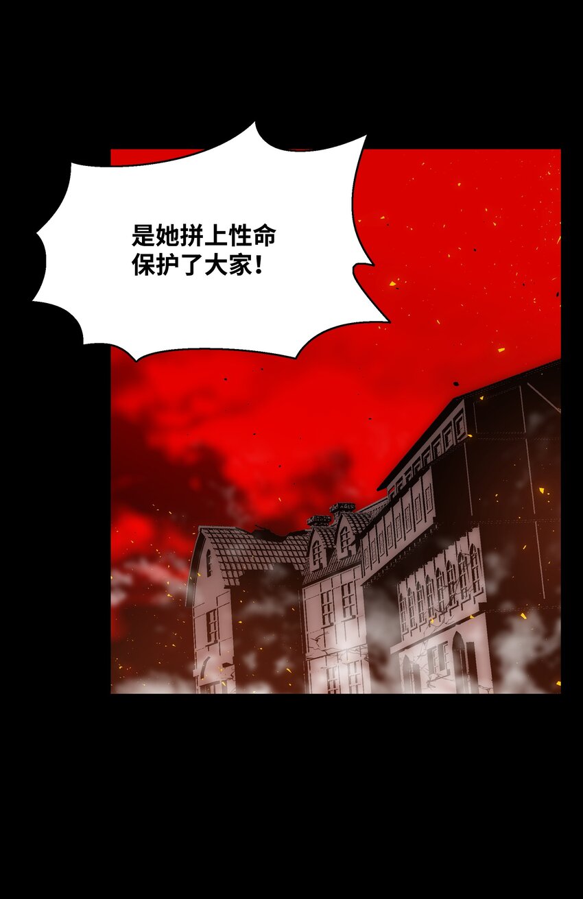 全職獵魔團 - 50 爲了尤里(2/3) - 1