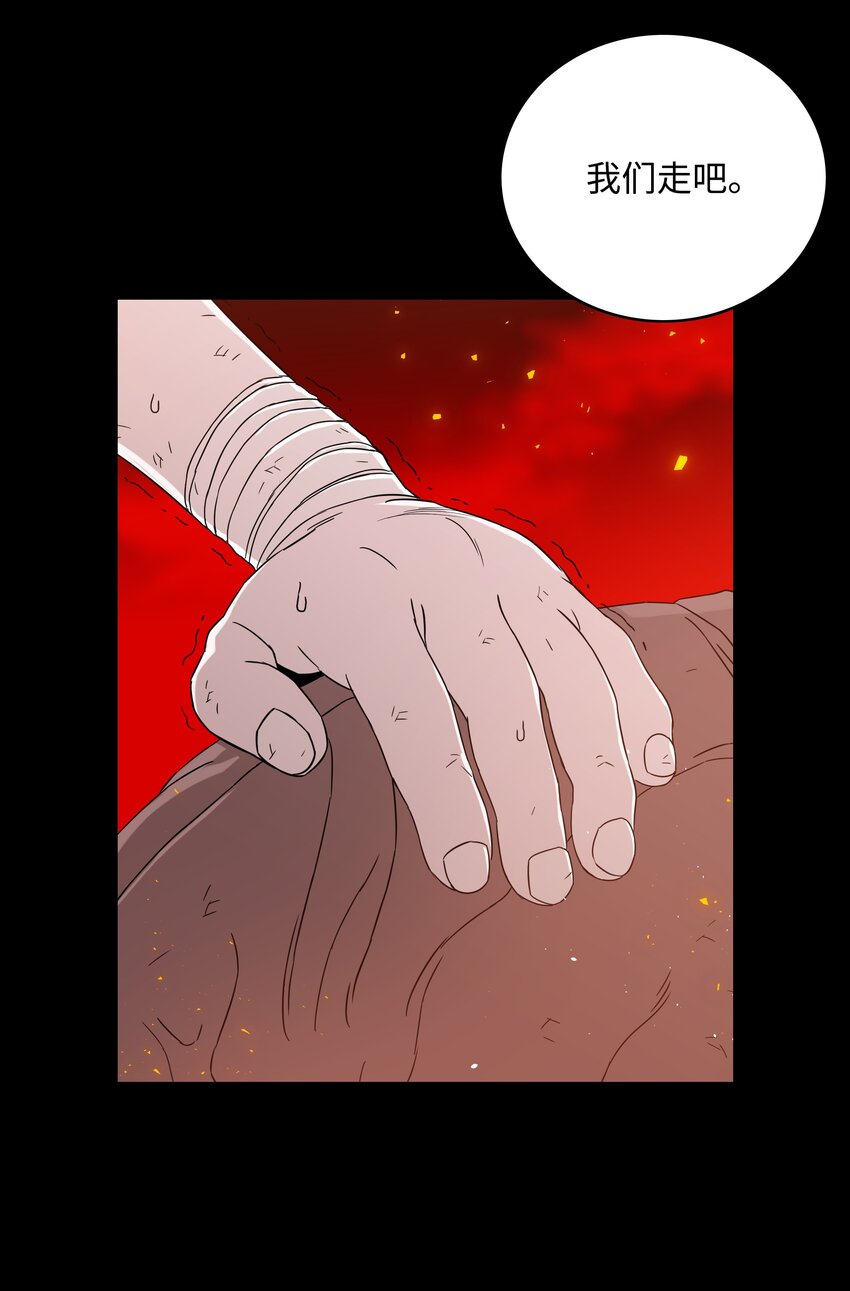 全職獵魔團 - 50 爲了尤里(2/3) - 5