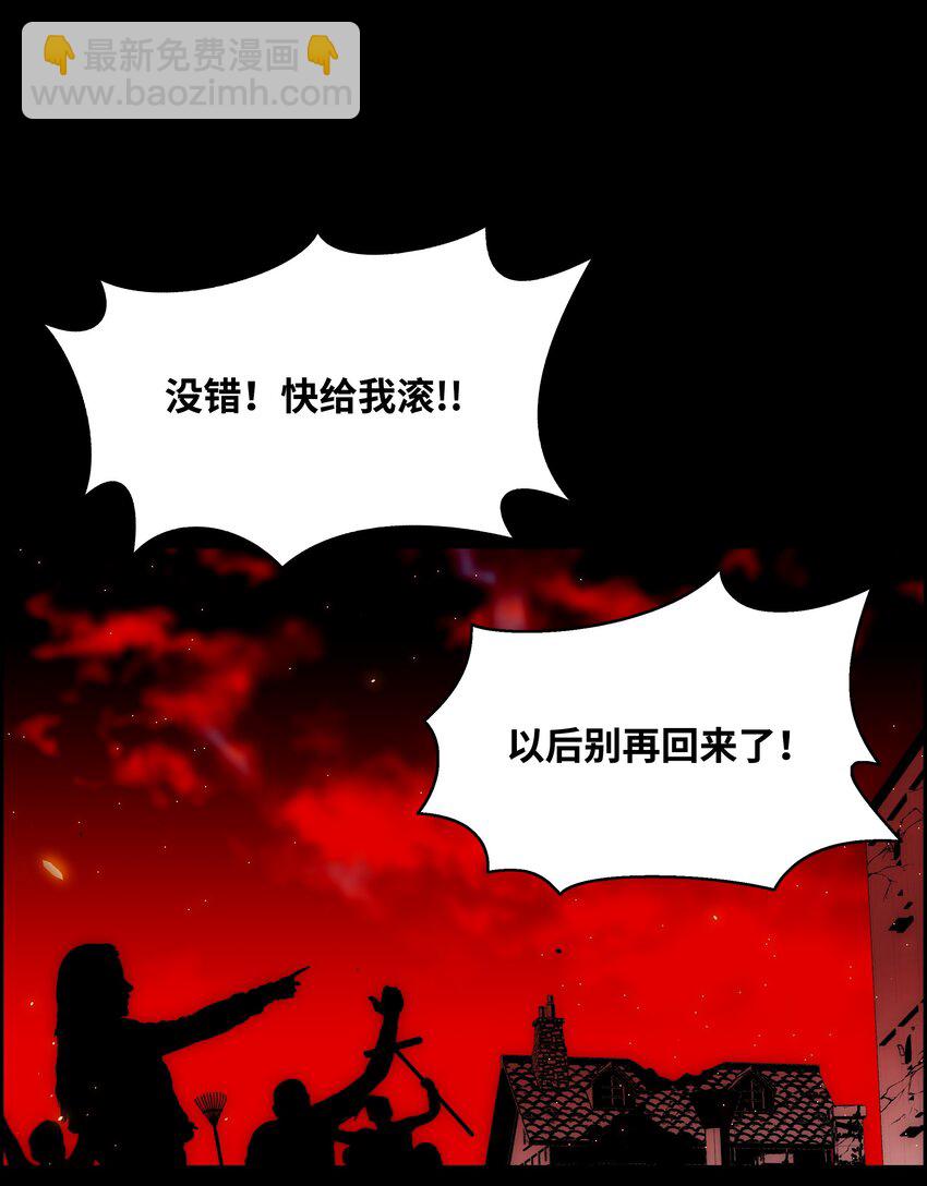 全職獵魔團 - 50 爲了尤里(2/3) - 6