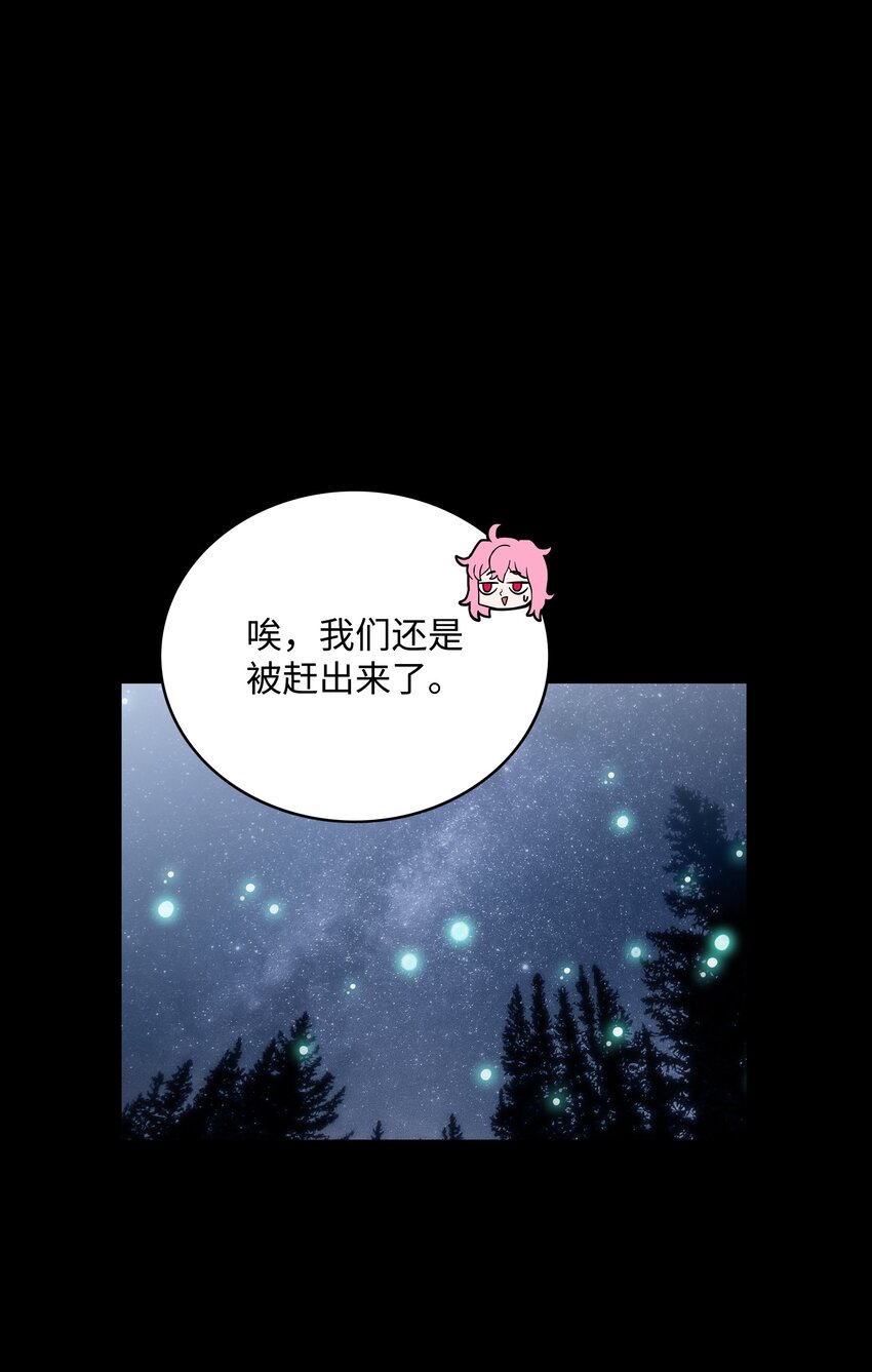 全職獵魔團 - 50 爲了尤里(2/3) - 8