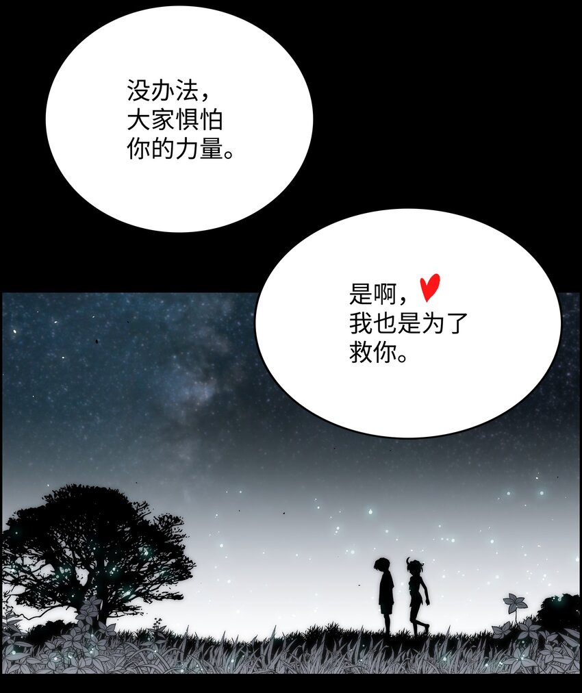 全職獵魔團 - 50 爲了尤里(2/3) - 1