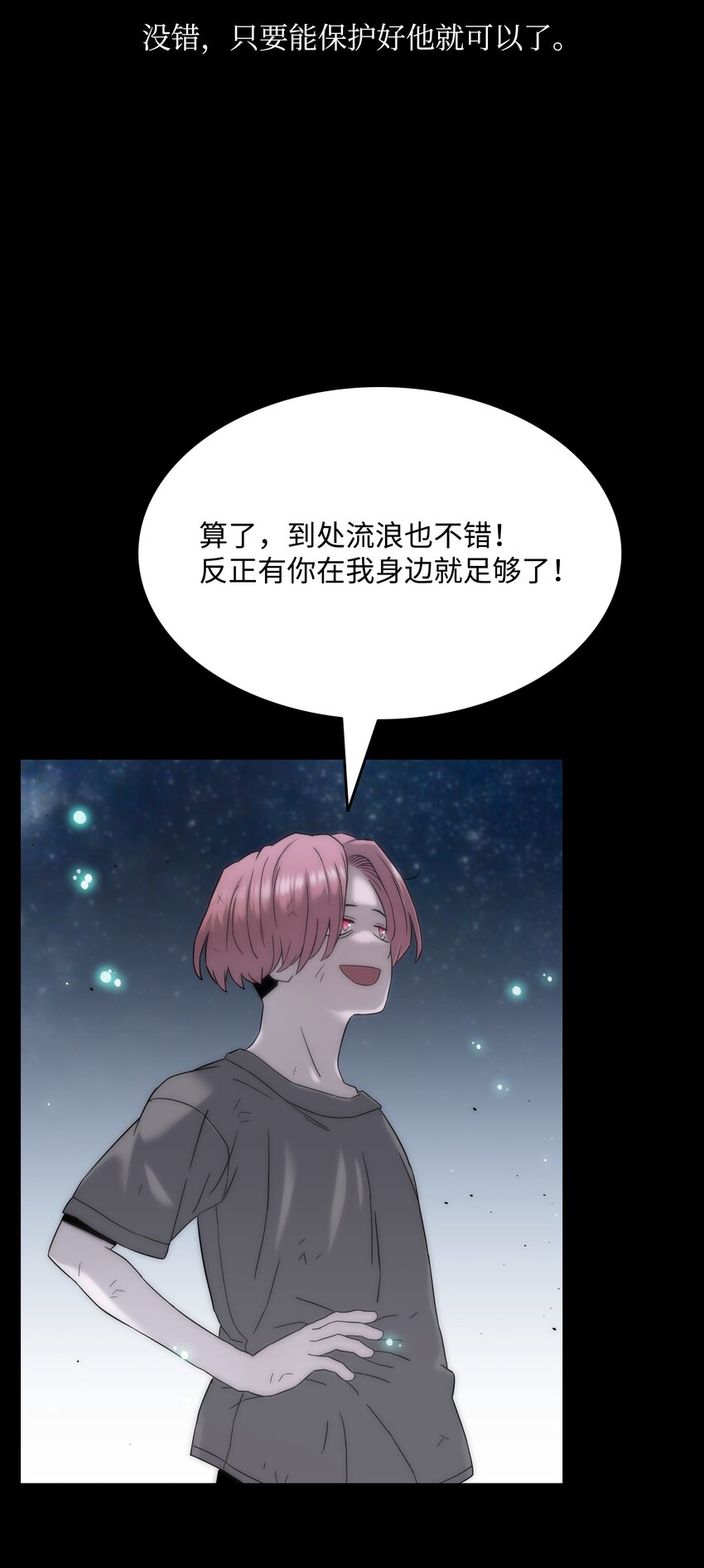 全職獵魔團 - 50 爲了尤里(2/3) - 2