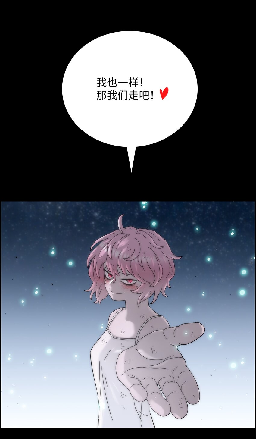 全職獵魔團 - 50 爲了尤里(2/3) - 3