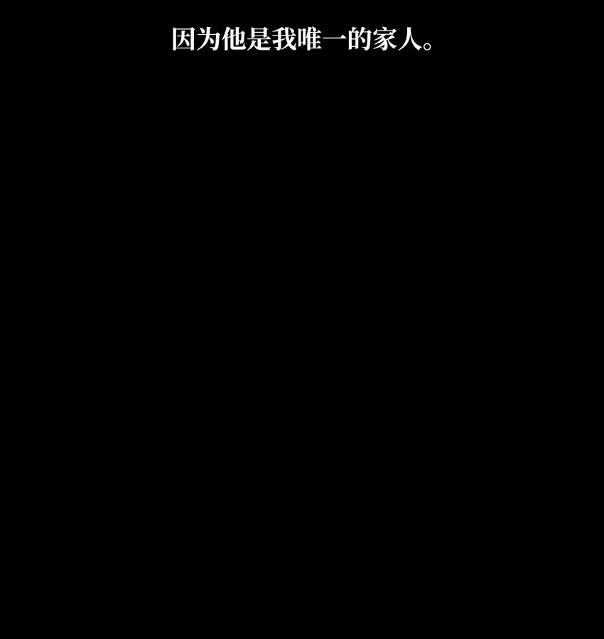 全職獵魔團 - 50 爲了尤里(2/3) - 4