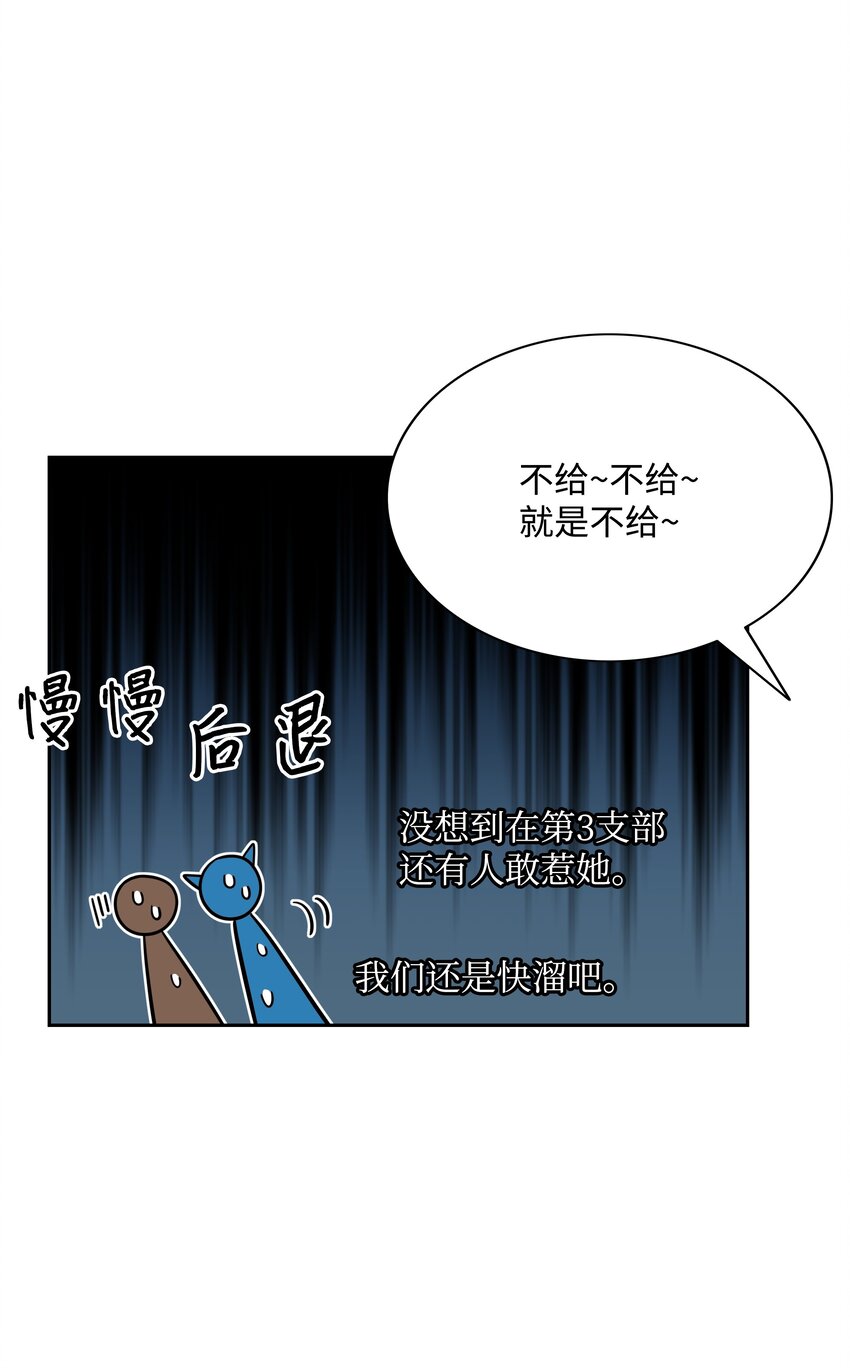 全職獵魔團 - 52 測試(2/2) - 5