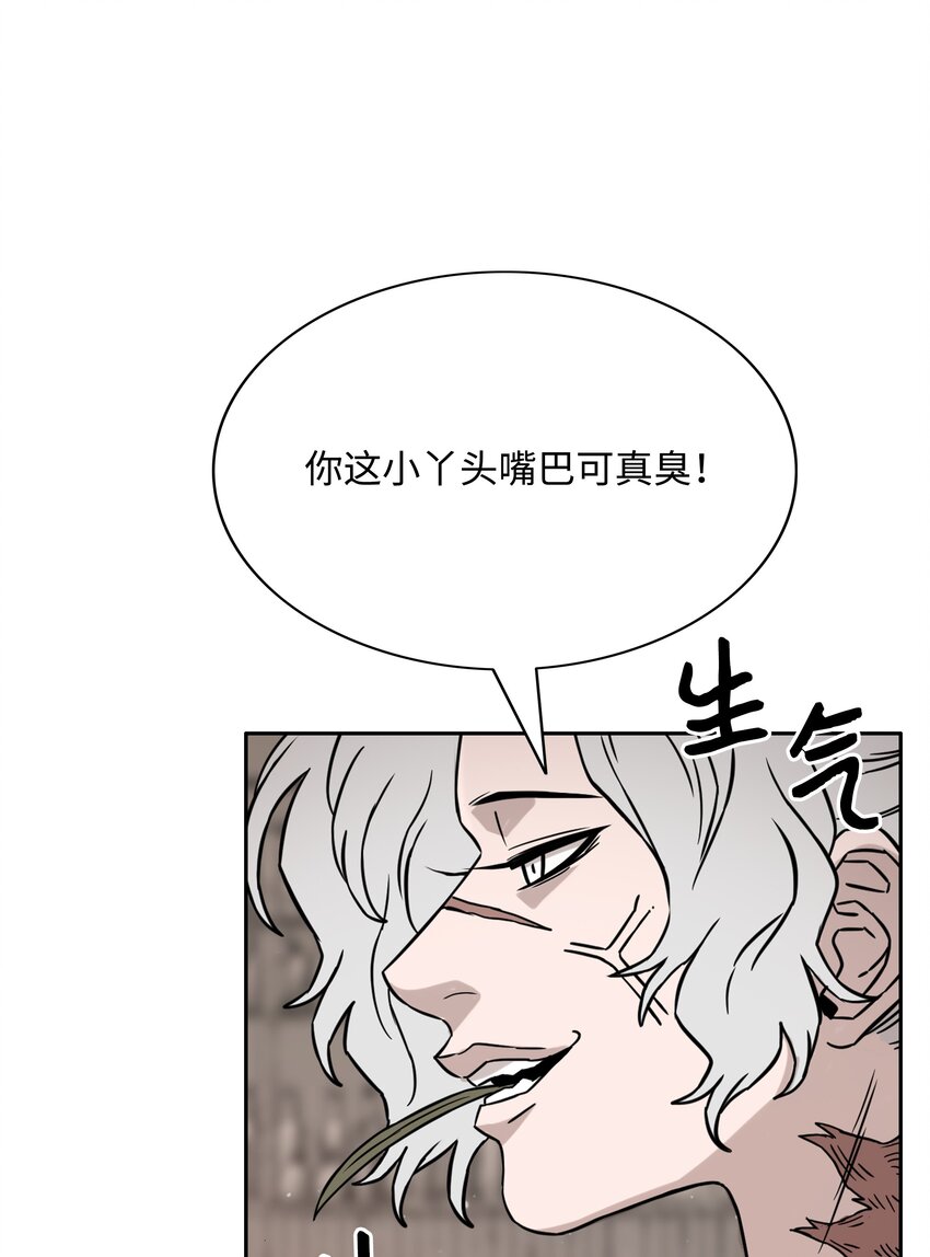 全職獵魔團 - 52 測試(2/2) - 7