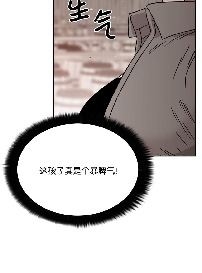 全職獵魔團 - 52 測試(2/2) - 1