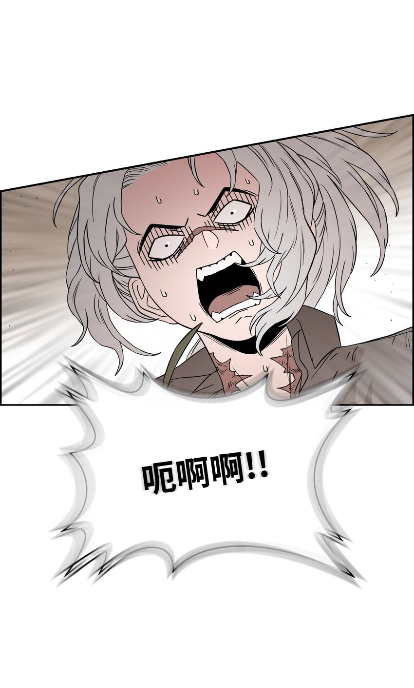 全職獵魔團 - 52 測試(2/2) - 3