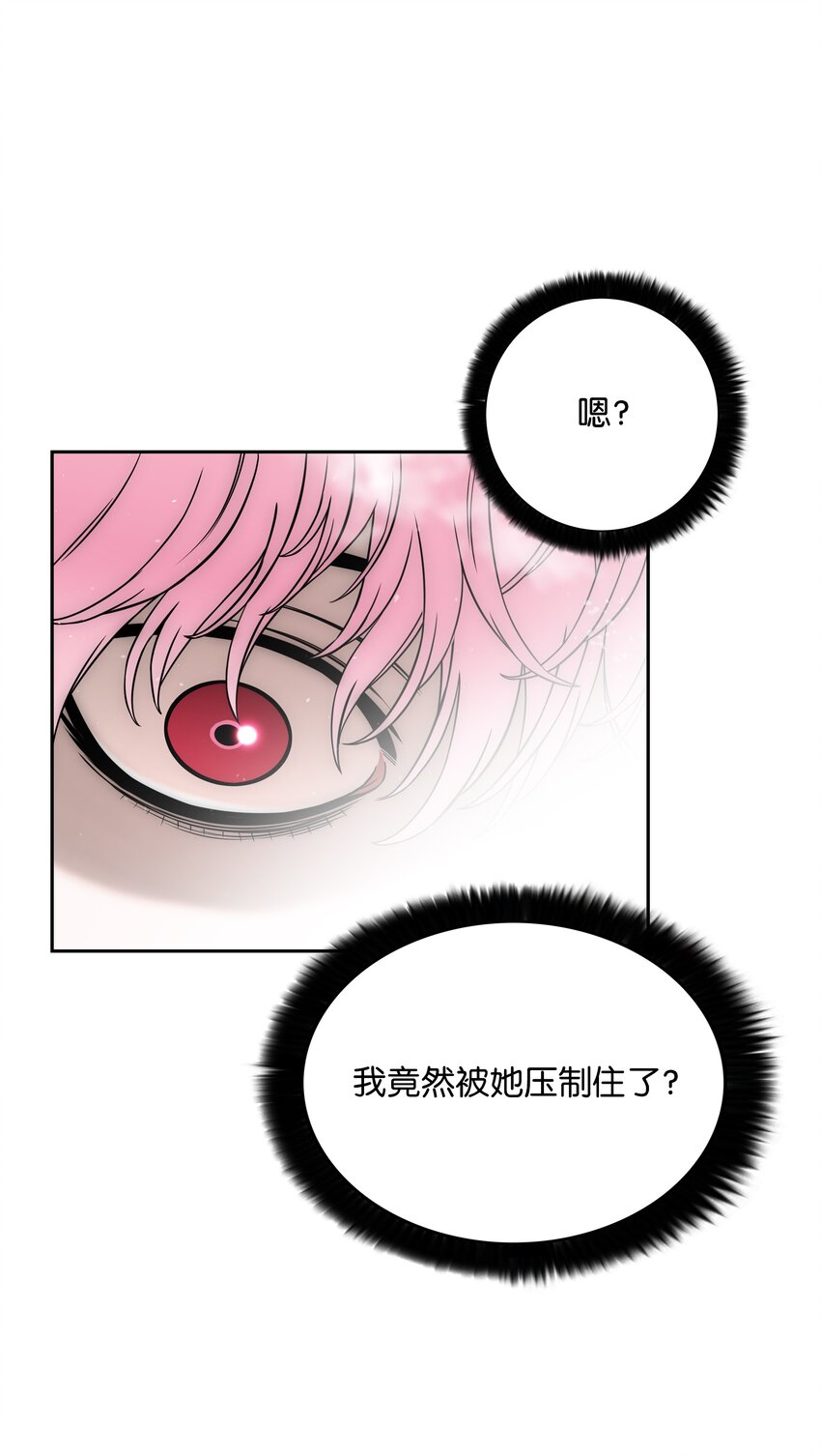 全職獵魔團 - 52 測試(2/2) - 7