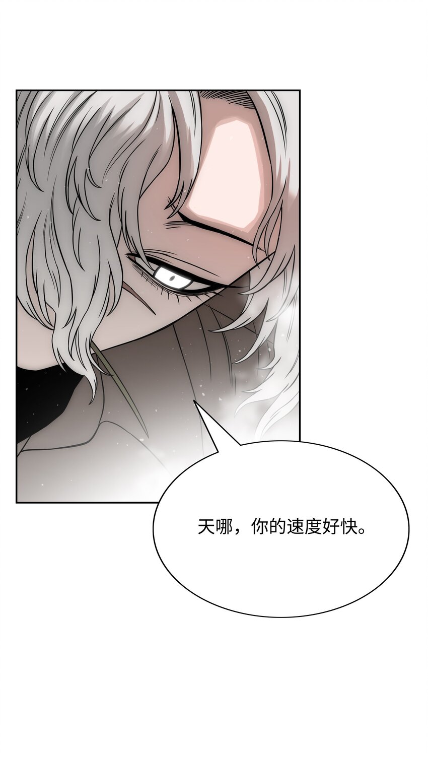 全職獵魔團 - 52 測試(2/2) - 1