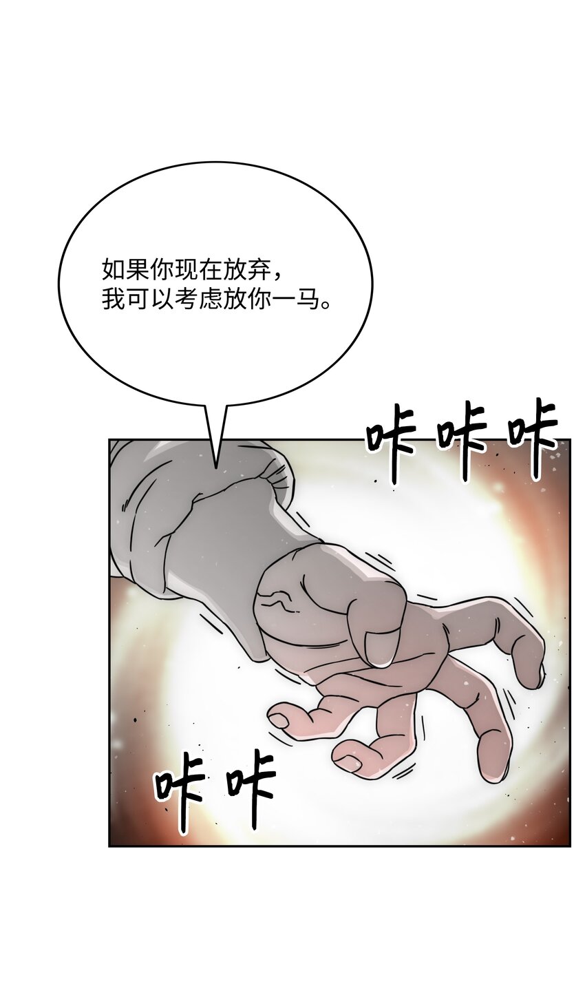 全職獵魔團 - 52 測試(2/2) - 7