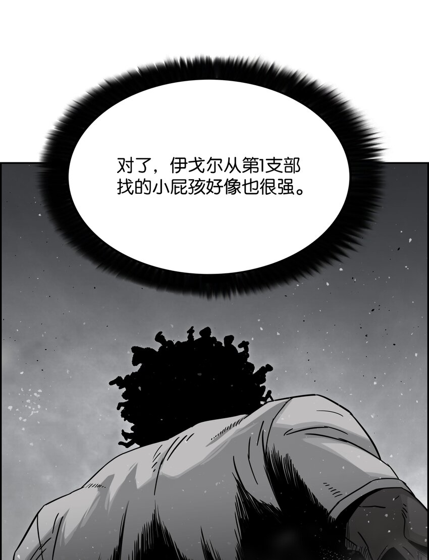 全職獵魔團 - 52 測試(2/2) - 3