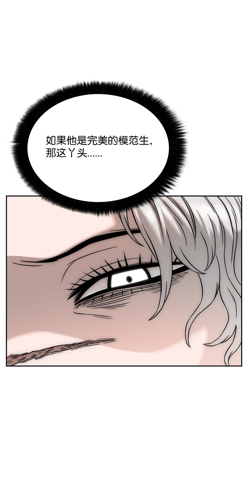 全職獵魔團 - 52 測試(2/2) - 5