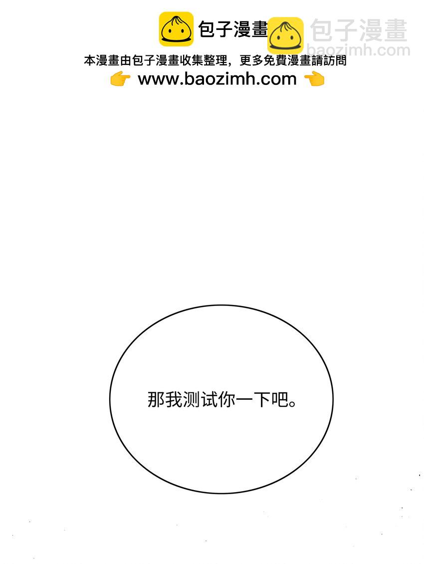 全職獵魔團 - 52 測試(2/2) - 1
