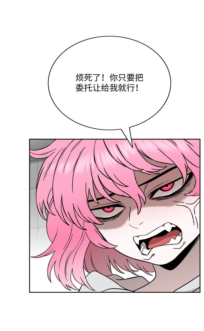 全職獵魔團 - 52 測試(2/2) - 3