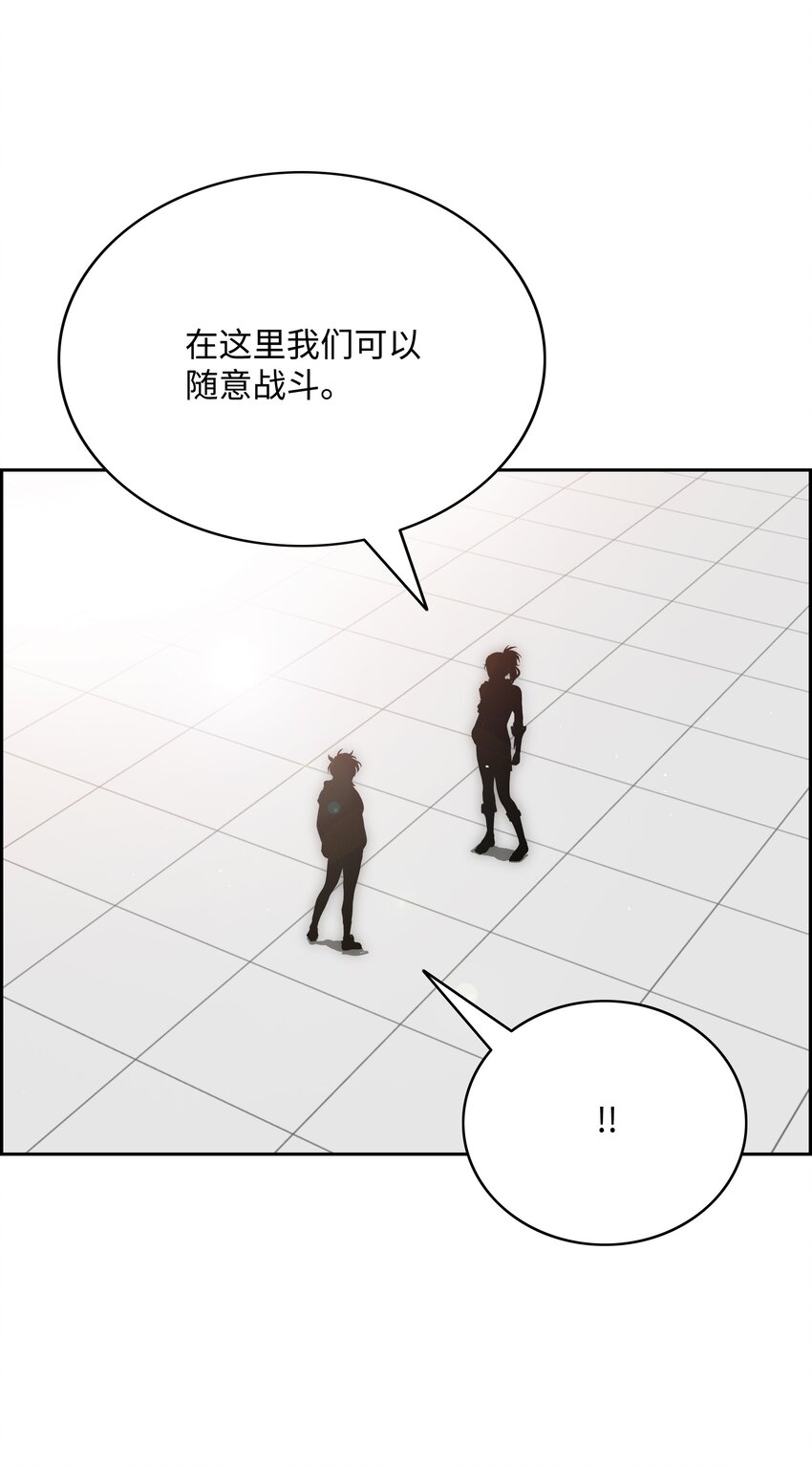 全職獵魔團 - 52 測試(2/2) - 5