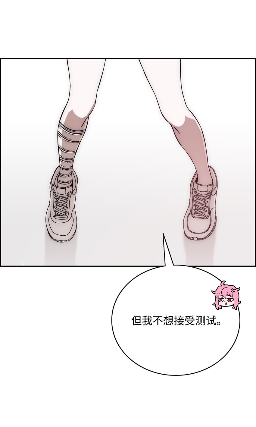 全職獵魔團 - 52 測試(2/2) - 3