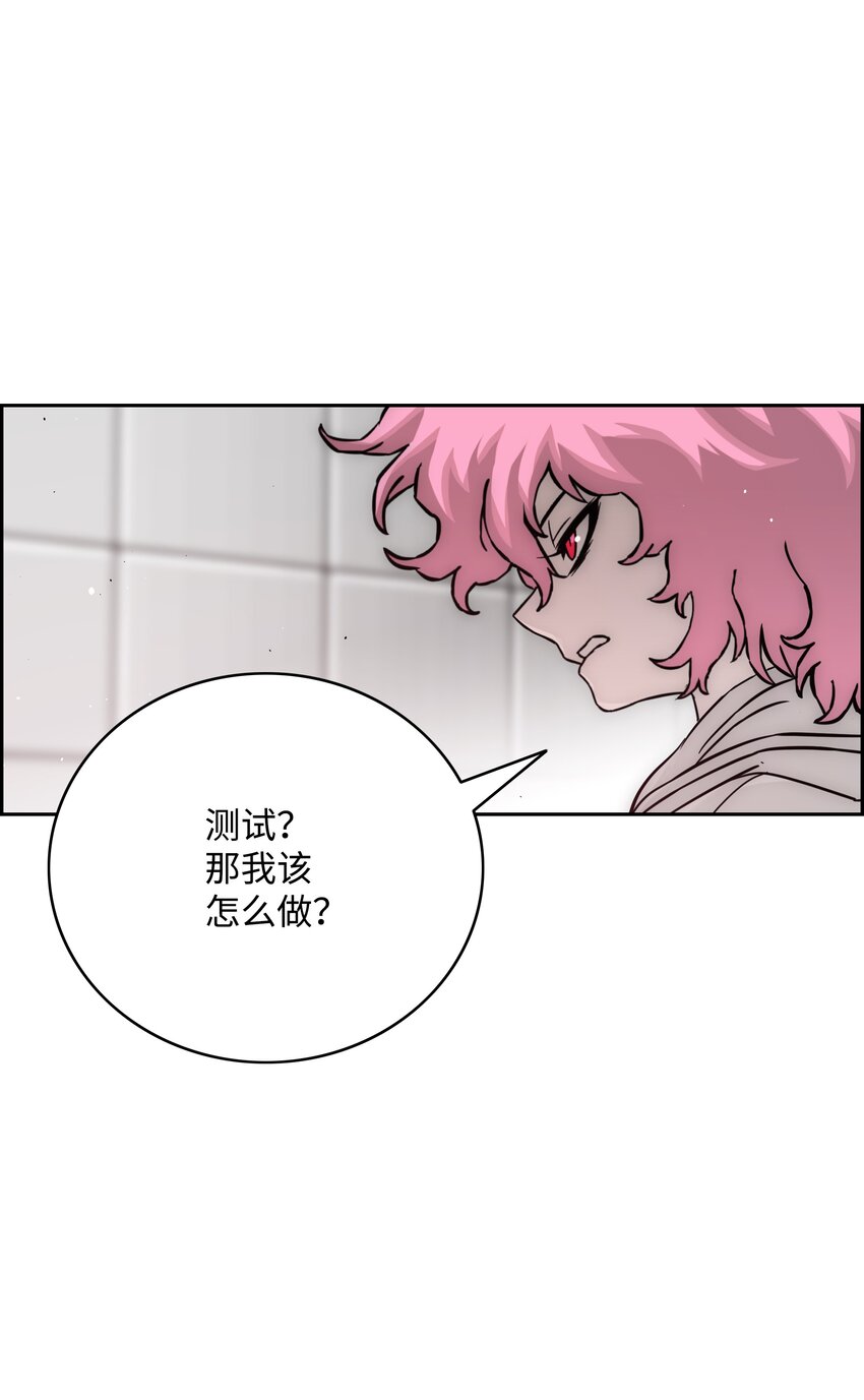 全職獵魔團 - 52 測試(2/2) - 5